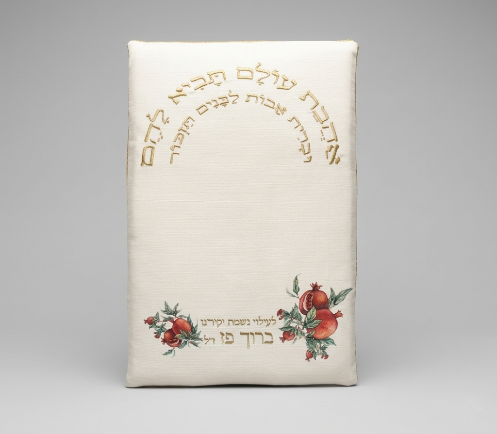 כרית ברית - חדשה משפה פז