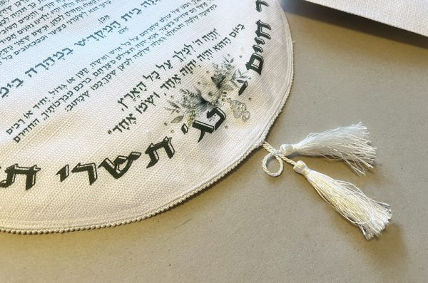⁦כיסוי ייחודי לטקס הפרשת חלה – עיצוב עם נשמה⁩ – תמונה ⁦4⁩