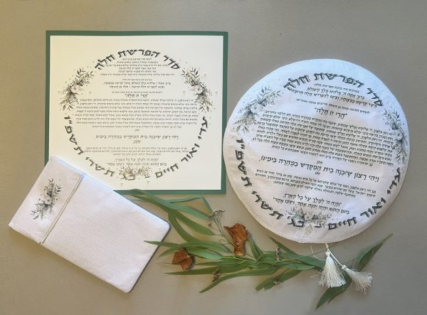 ⁦כיסוי ייחודי לטקס הפרשת חלה – עיצוב עם נשמה⁩ – תמונה ⁦2⁩