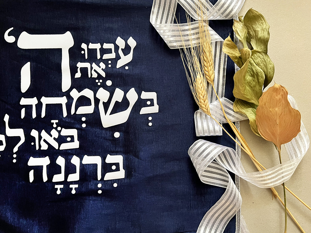 תיק לטלית “עבדו את ה’ בשמחה” - מזמור לתודה בעיצוב אומנותי – תמונה 8