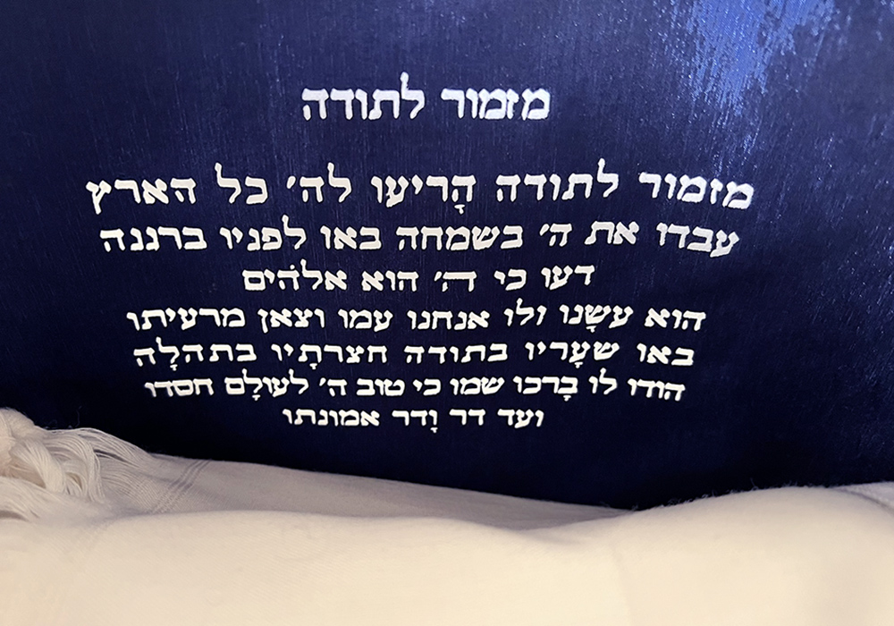 תיק לטלית “עבדו את ה’ בשמחה” - מזמור לתודה בעיצוב אומנותי – תמונה 5