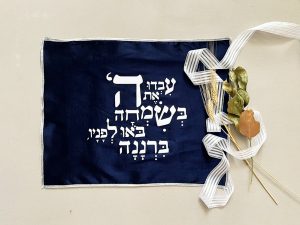 כיסוי חלות לשבת – “עבדו את ה’ בשמחה”  - דפוס קטיפה על בד טאפט כחול רויאל