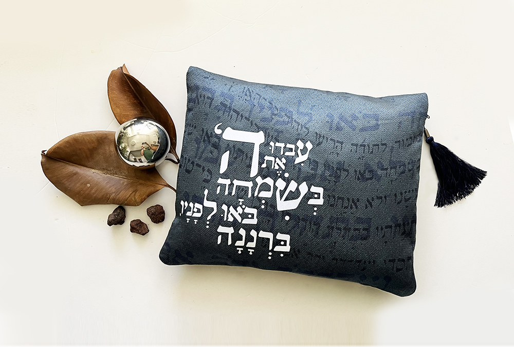 תיק לטלית “עבדו את ה’ בשמחה” - מזמור לתודה בעיצוב אומנותי