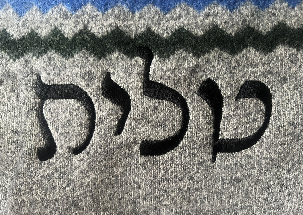 כתונת פסים - תיק טלית מצמר ממוחזר – תמונה 4