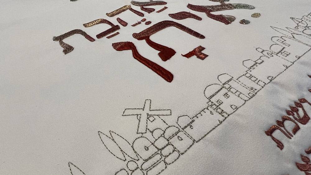 כרית ברית " אהבת איתן" – מהדורת ירושלים של זהב עם סרטי קשירה – תמונה 4