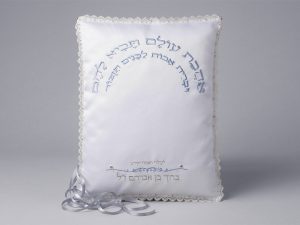 כרית ברית יוקרתית "אהבת עולם" - סרט עיטור, רקמת יד וחרוזי כסף.