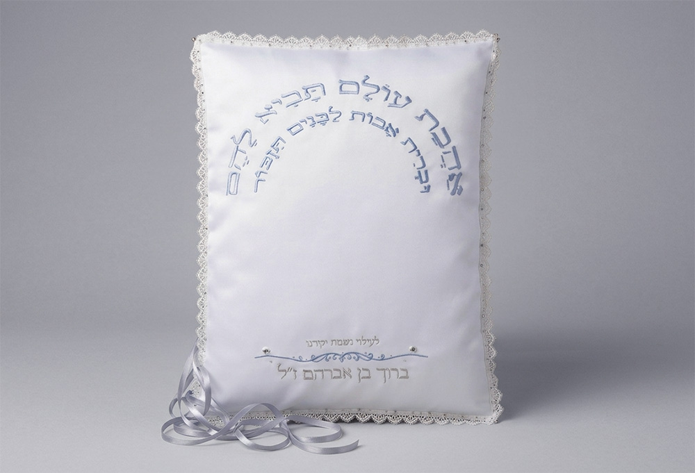 כרית ברית יוקרתית "אהבת עולם" - סרט עיטור, רקמת יד וחרוזי כסף.